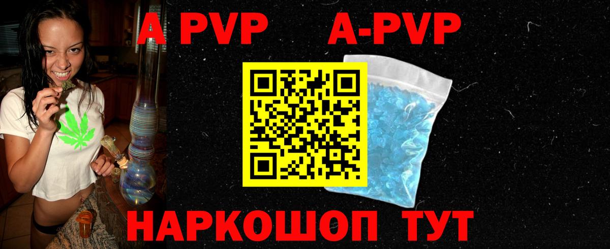 Alpha PVP Crystall  APVP VHQ  Кудрово  Вход с VPN 