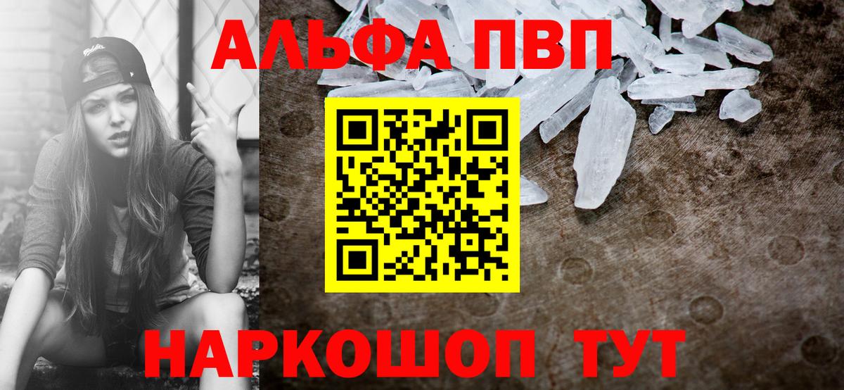 Alfa_PVP мука Кудрово