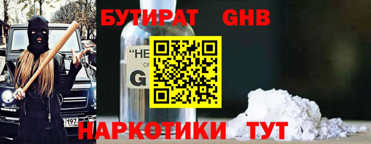 Кудрово  Бутират Butirat  Бутират  Вход с VPN 