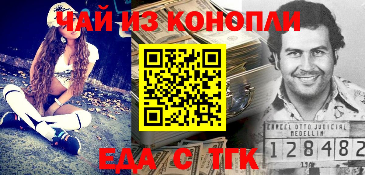 Cannafood конопля Кудрово