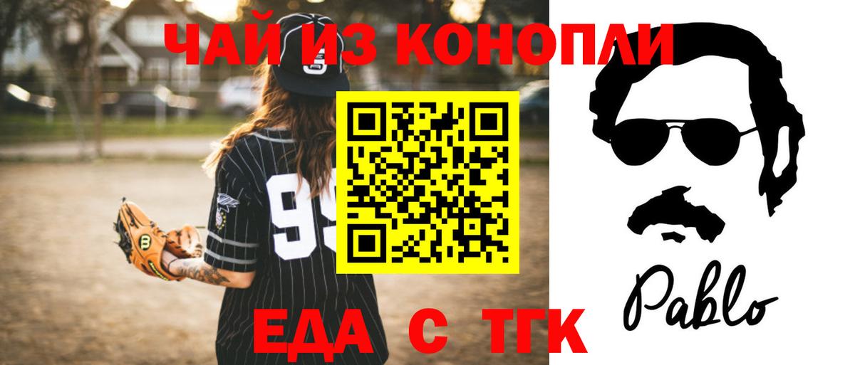 Canna-Cookies конопля  Вход с VPN  Кудрово 