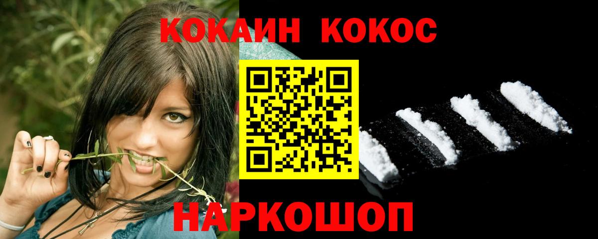 COCAIN 98% Кудрово