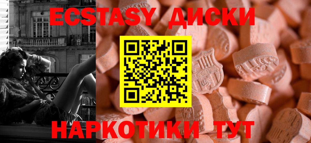 Кудрово  darknet как зайти  ЭКСТАЗИ MDMA  Вход с VPN  Ecstasy MDMA  Экстази 