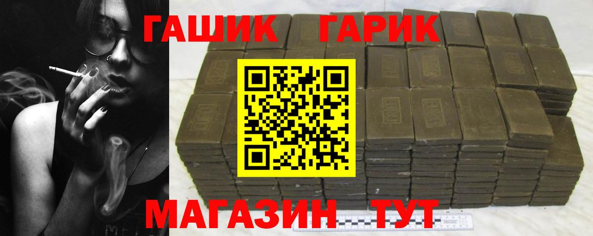 ГАШИШ  ГАШИШ гарик  Гашиш Ice-O-Lator  Вход с VPN  Кудрово 
