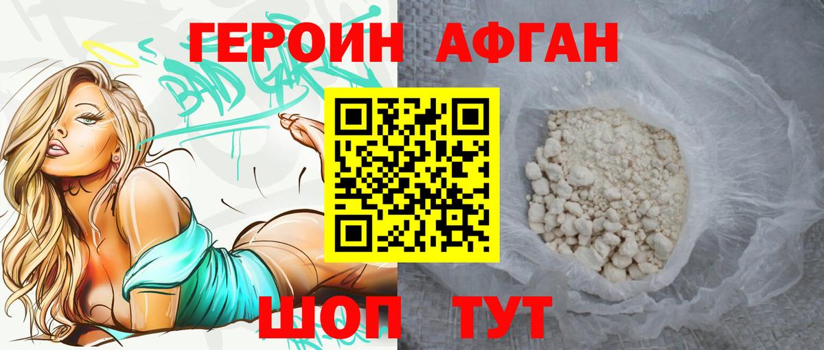 Кудрово  ГЕРОИН  Вход с VPN  Героин герыч 