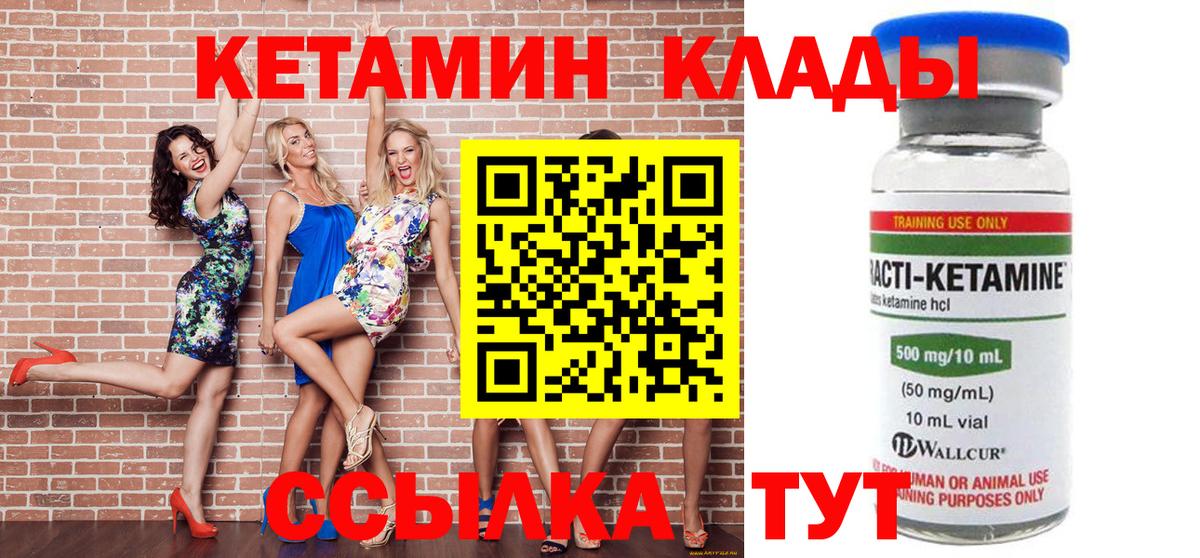 КЕТАМИН VHQ Кудрово