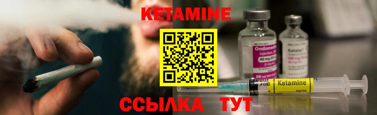 КЕТАМИН ketamine  Вход с VPN  Кудрово  Кетамин ketamine 