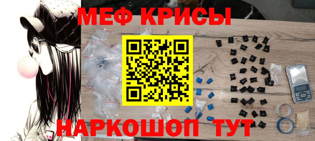 Меф  Кудрово