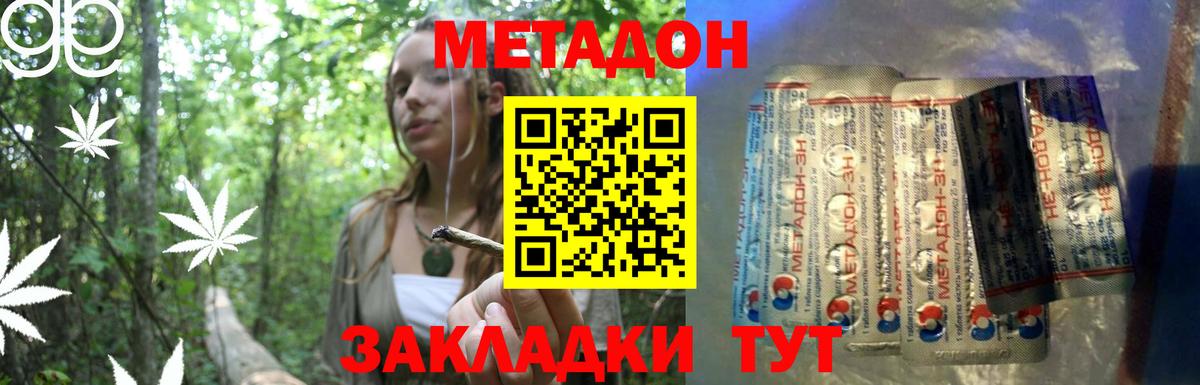 Кудрово  Метадон methadone  Вход с VPN 