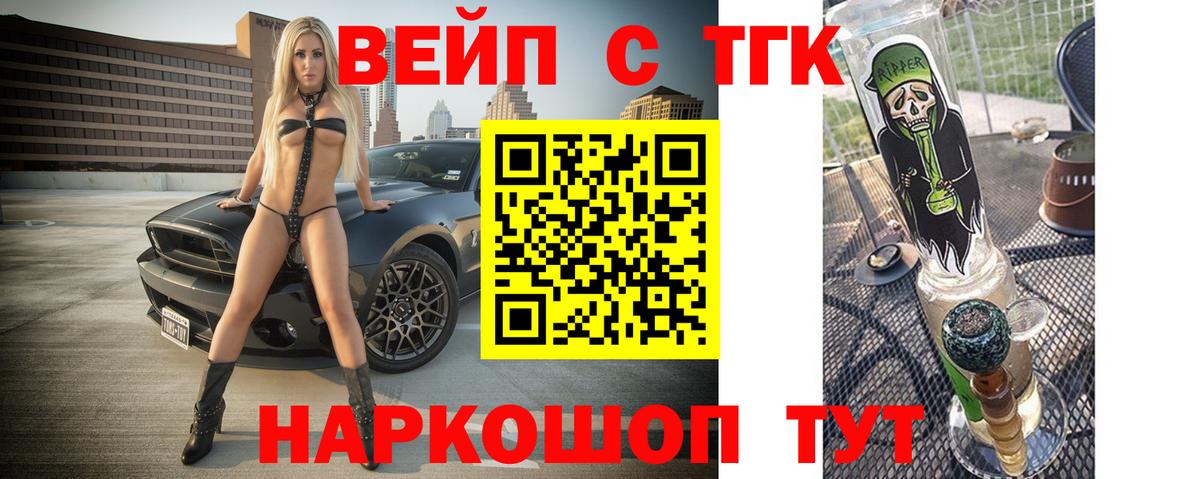 Дистиллят ТГК вейп Кудрово