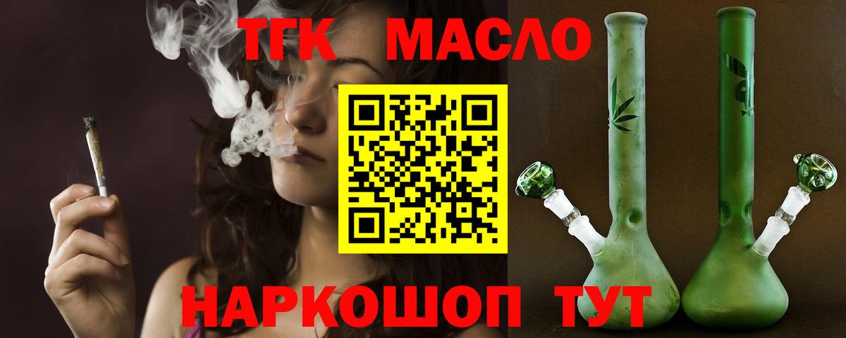 Кудрово  Дистиллят ТГК жижа  Вход с VPN 