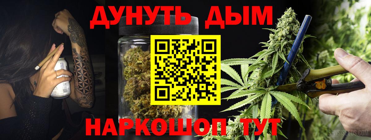 Марихуана White Widow Кудрово